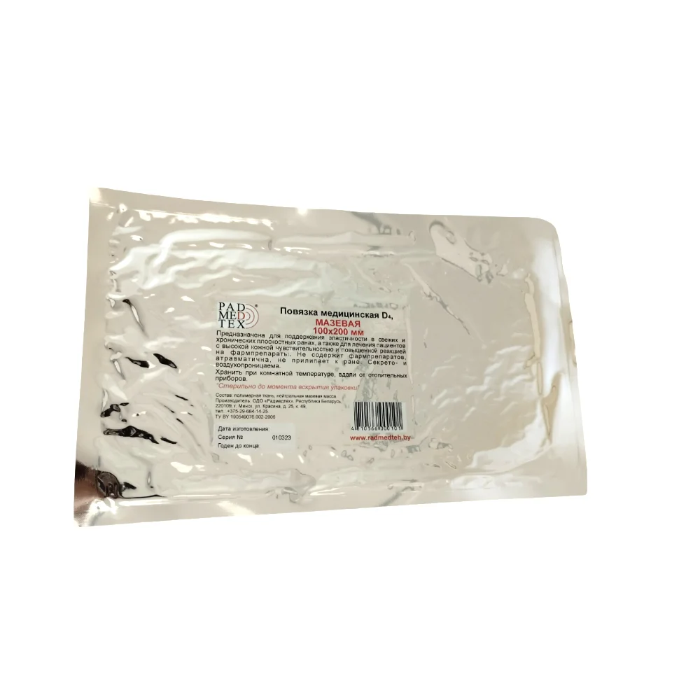 Повязка медицинская:исполнение-D4 мазевая стерильн. 100мм 200мм штука №1