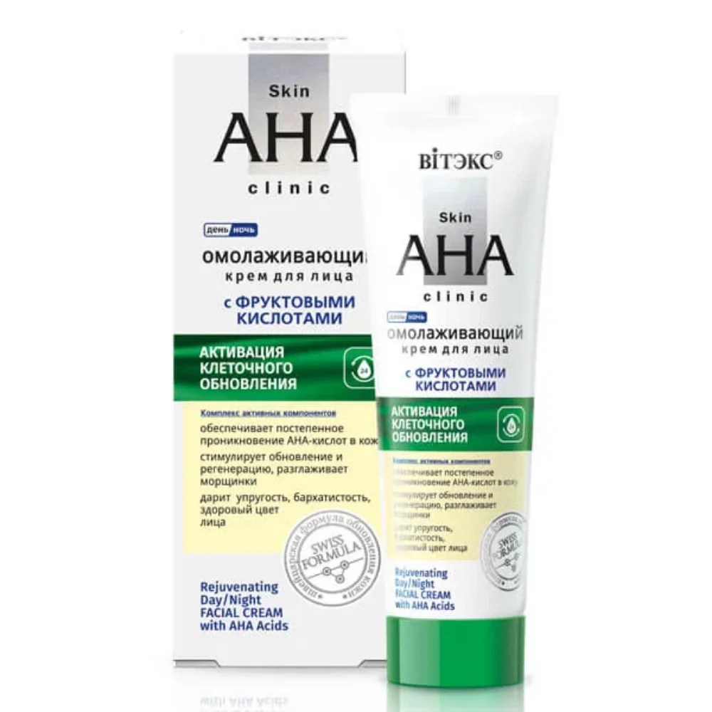 Крем для лица Skin AHA Clinic омолаживающий с фруктовыми кислотами день/ночь 50мл №1