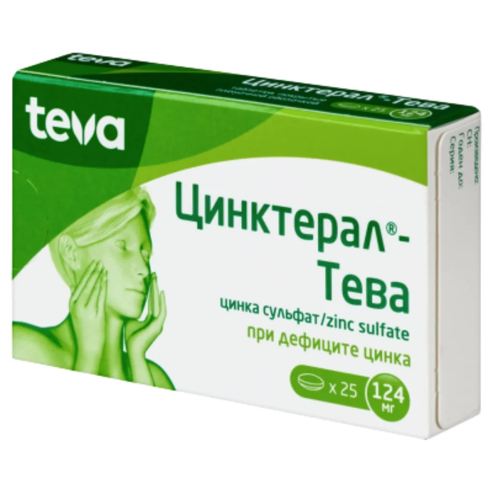 Цинктерал-Тева таблетки п/о 124мг упаковка №25