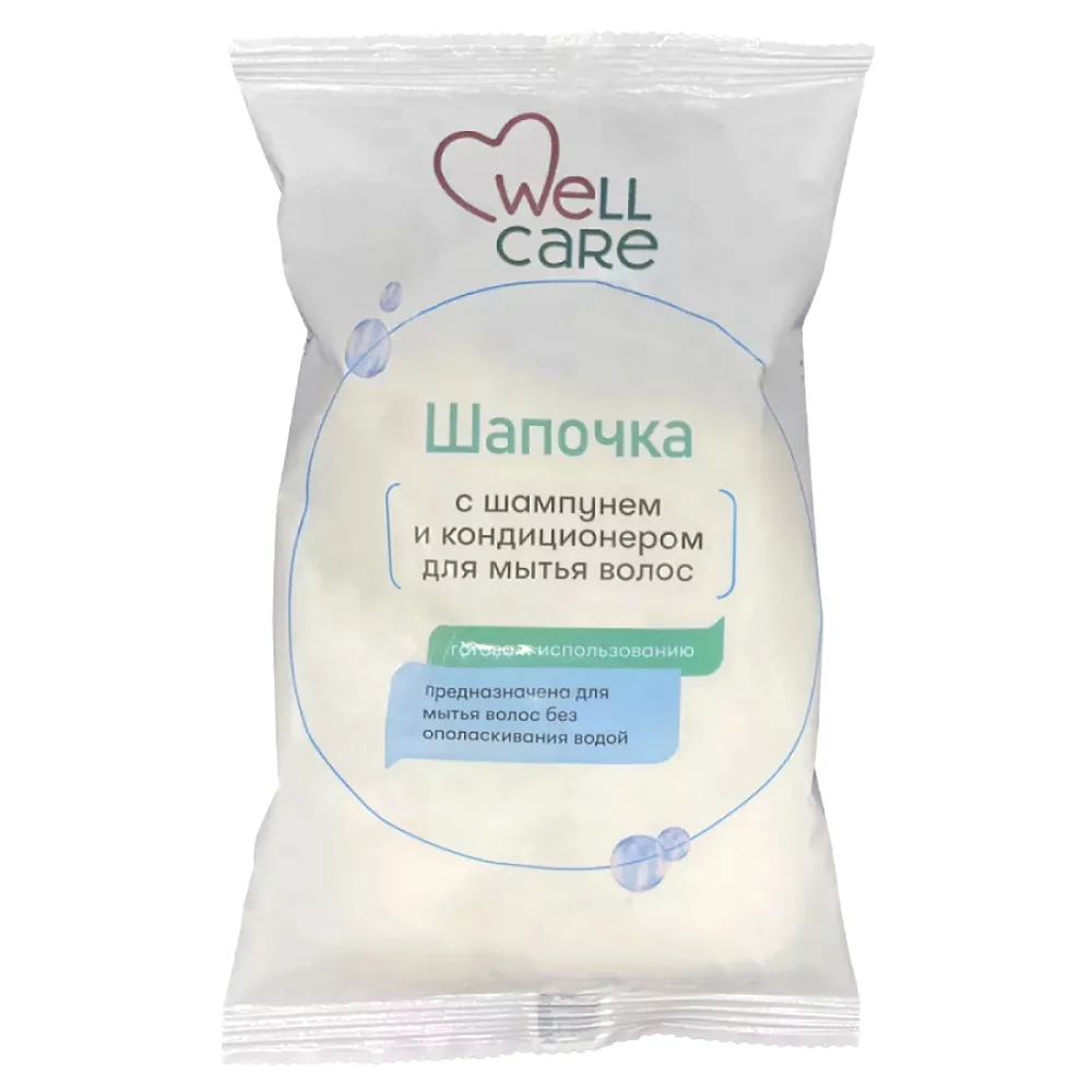 Шапочка с шампунем и кондиционером для мытья волос "Wellcare" №1