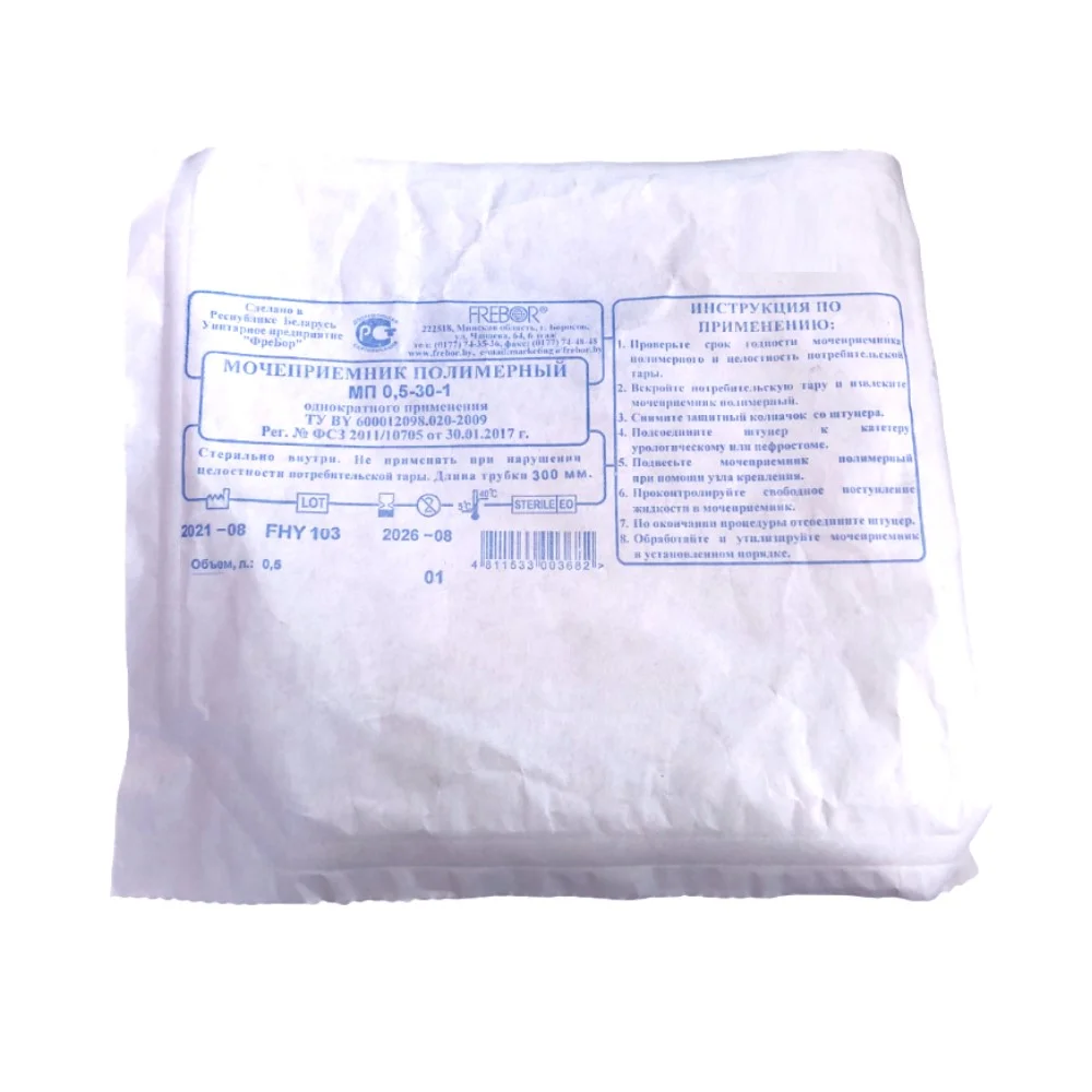 Мочеприемник полимерный однократн. примен. открытый (с невозвратным клапаном и устройством слива) МП 0,5-30-1 №1