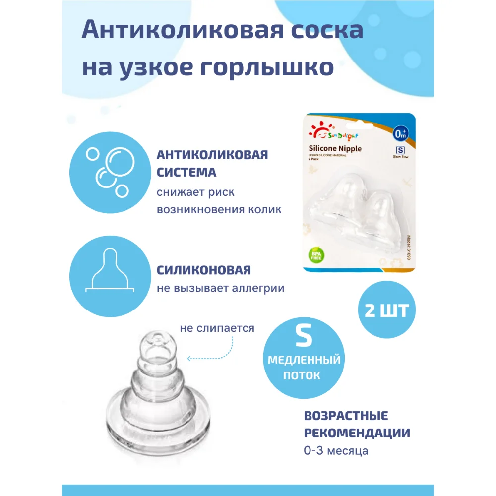 Соска силиконовая арт.31090 (S) №2