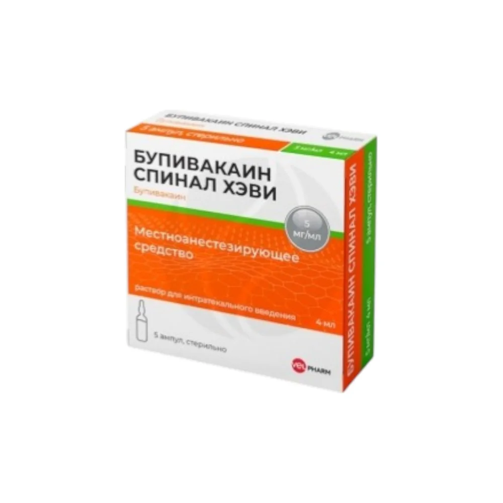 Бупивакаин Гриндекс Спинал Хэви р-р для интратекального введения 5мг/мл 4мл ампулы №5