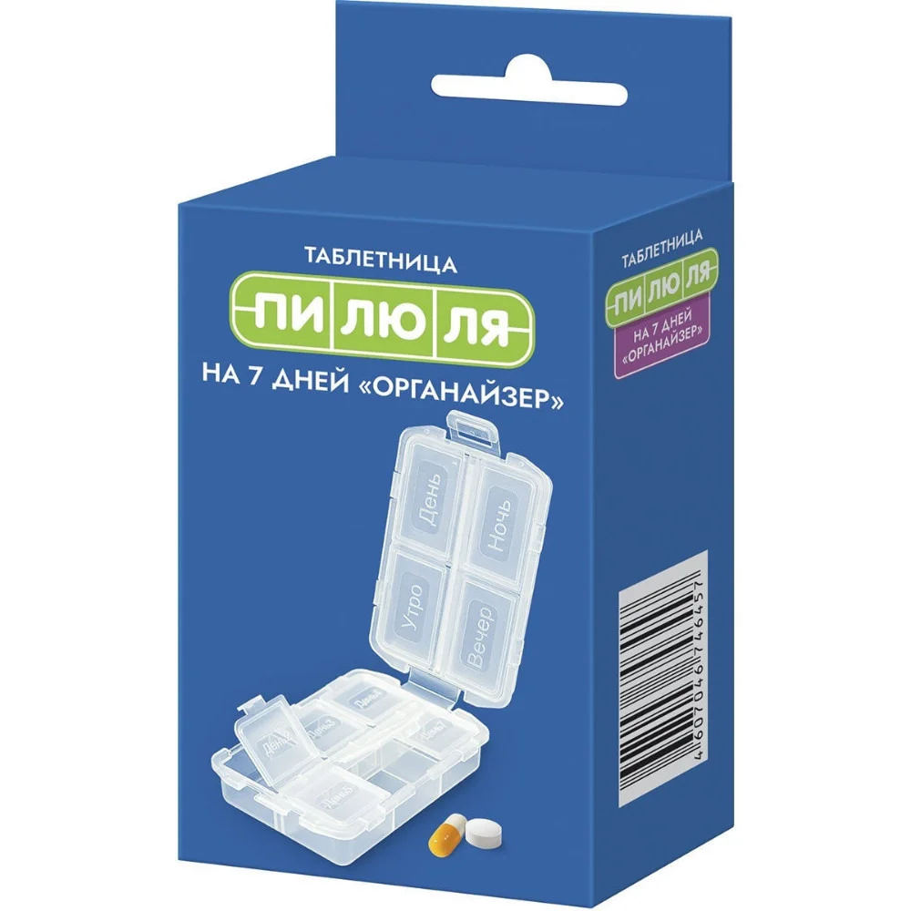 Таблетница "Пилюля" для лекарственных препаратов на неделю "Органайзер" №1
