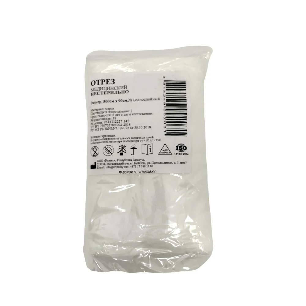 Отрез марлевый медицинский 5м 90см инд. упаковка №1