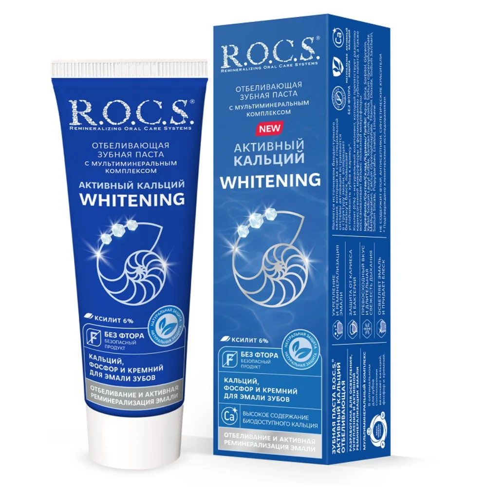 Зубная паста R.O.C.S. Активный кальций. Отбеливающая 94г №1