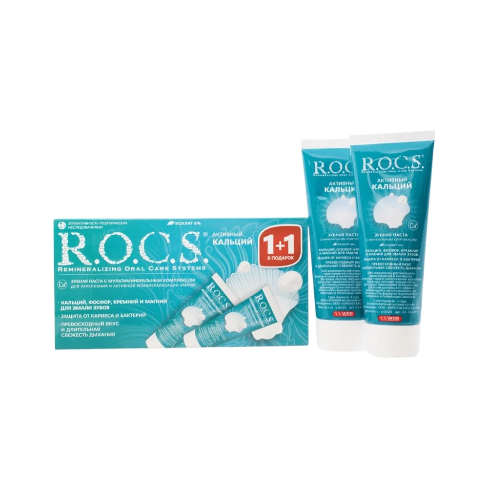Зубная паста R.O.C.S. Активный кальций 94г набор №2