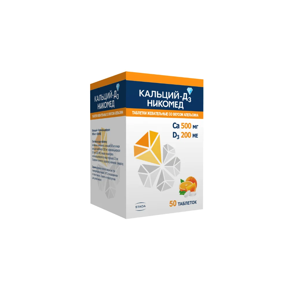 Кальций-Д3 Никомед таблетки жеват., апельсин 500мг 200ме флакон №50