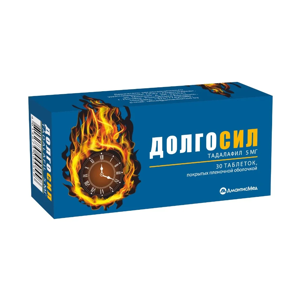 Долгосил таблетки п/о 5мг упаковка №30
