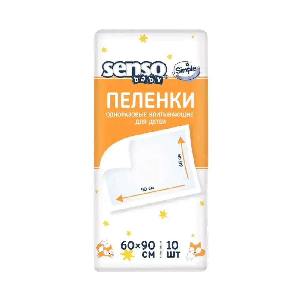 Пеленки впитывающие для детей Senso Baby Simple 60см 90см №10
