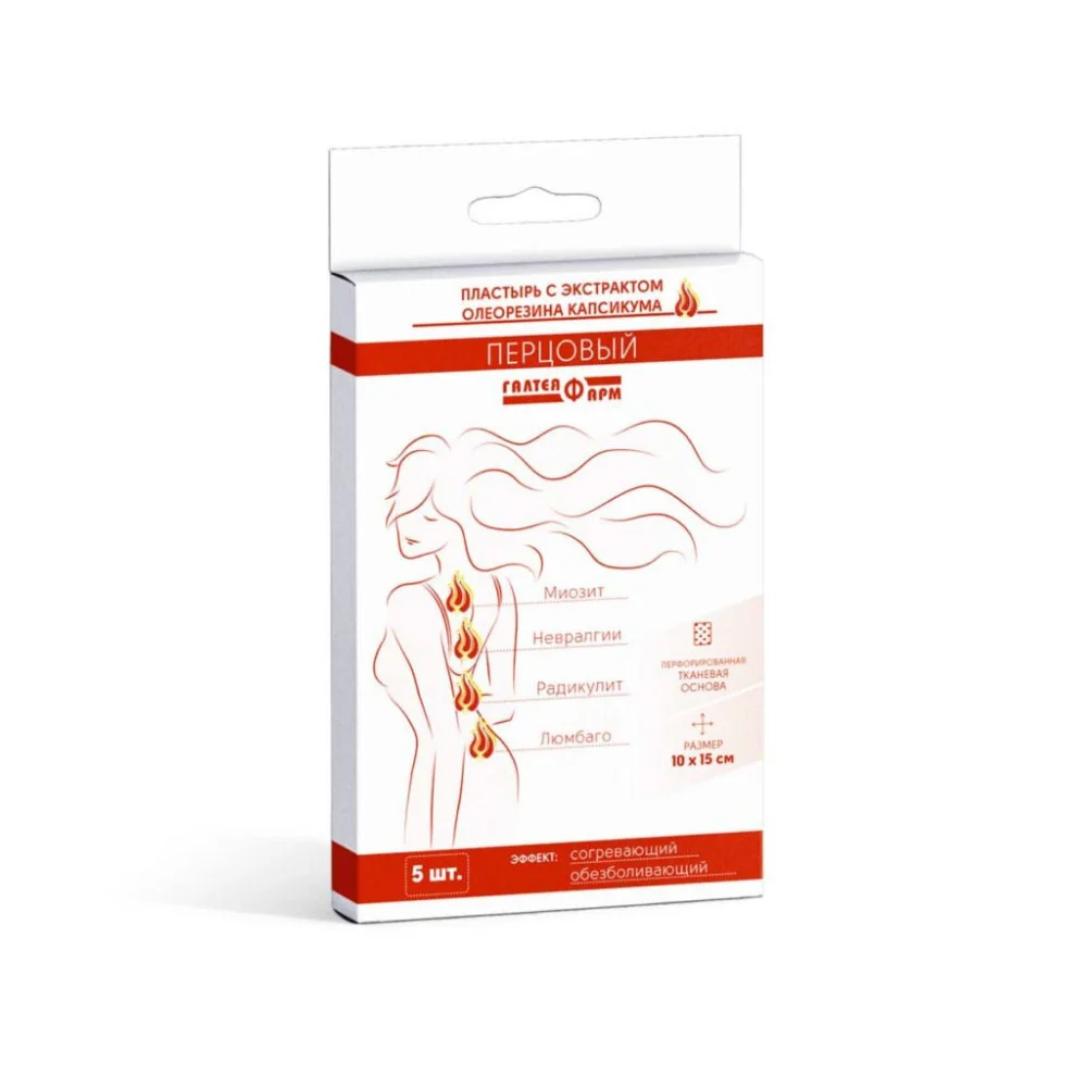 Пластырь перцовый перфорированный тканевая основа 10см 15см №5