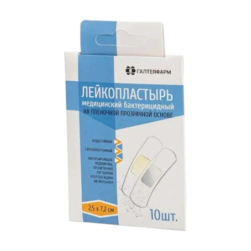 Лейкопластырь бактерицидный пленочная основа, прозрачный 2,5см 7,2см №10