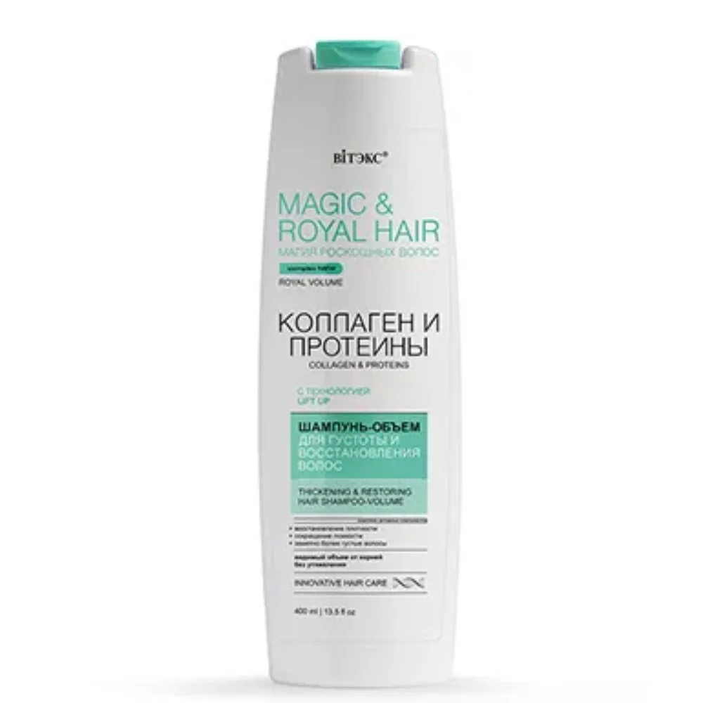 Шампунь-объем Magic & Royal Hair Коллаген и протеины для густоты и восстановления волос 400мл №1