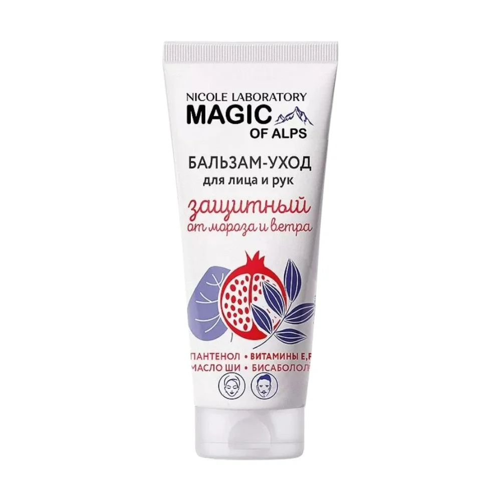 Бальзам-уход для лица и рук защитный от мороза и ветра "Magic of Alps" 75мл №1