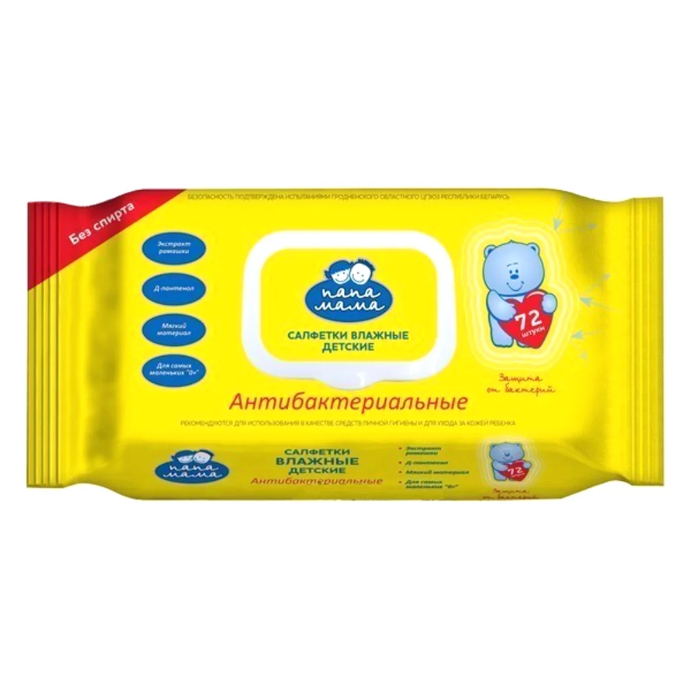 Салфетки влажные гигиенические "Папа Мама" антибактериальные упаковка №72