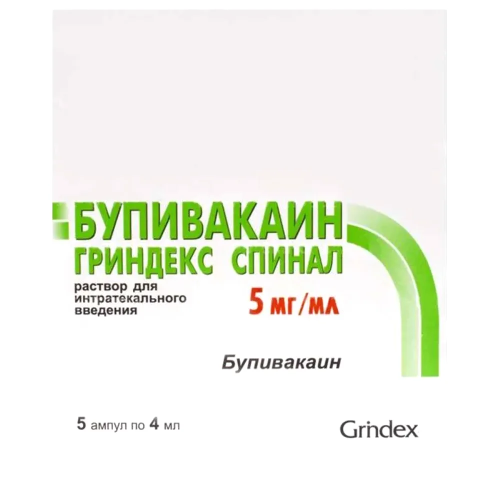 Бупивакаин Гриндекс Спинал р-р для инъекций 5мг/мл 4мл ампулы №5