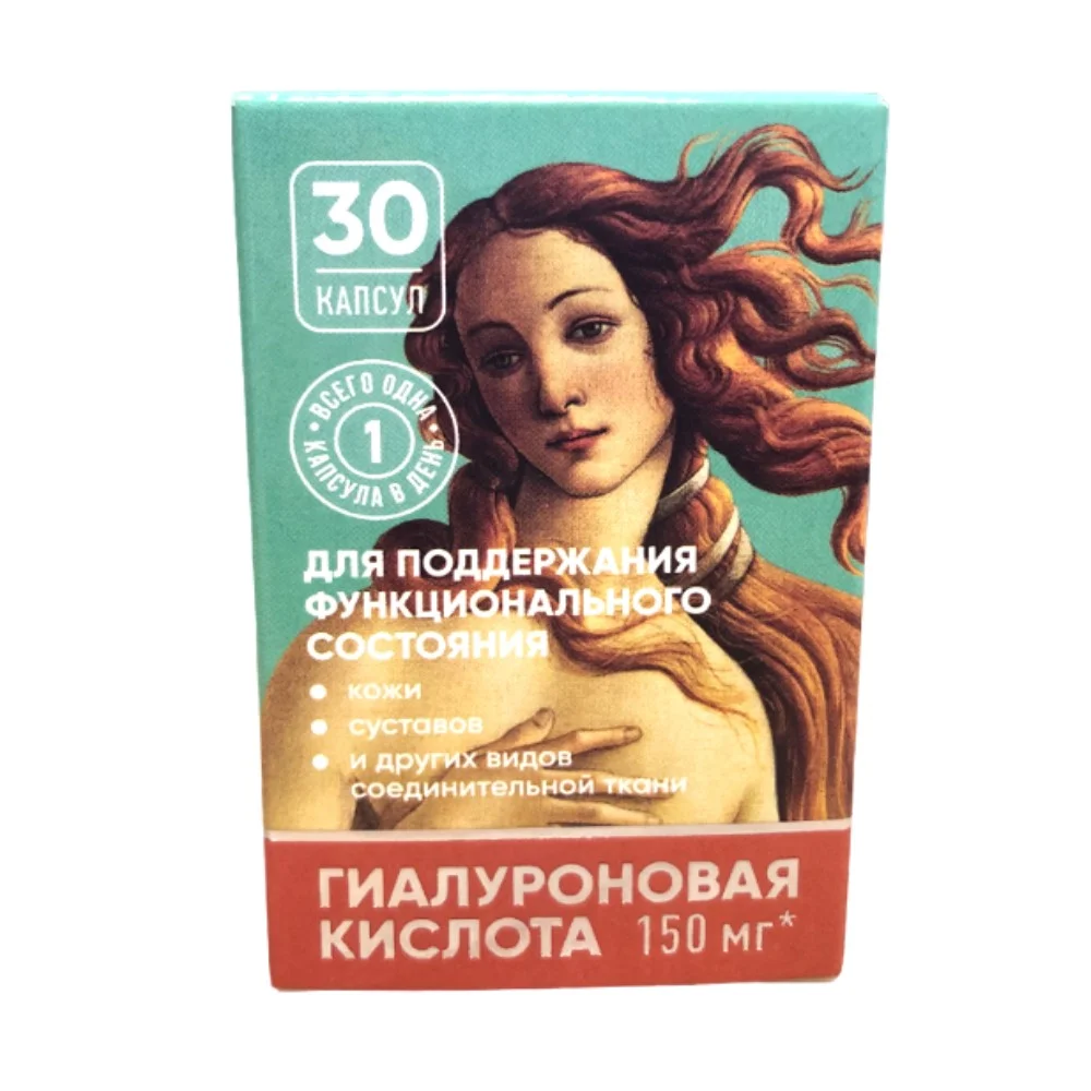 Гиалуроновая кислота БАД капсулы 300мг упаковка №30