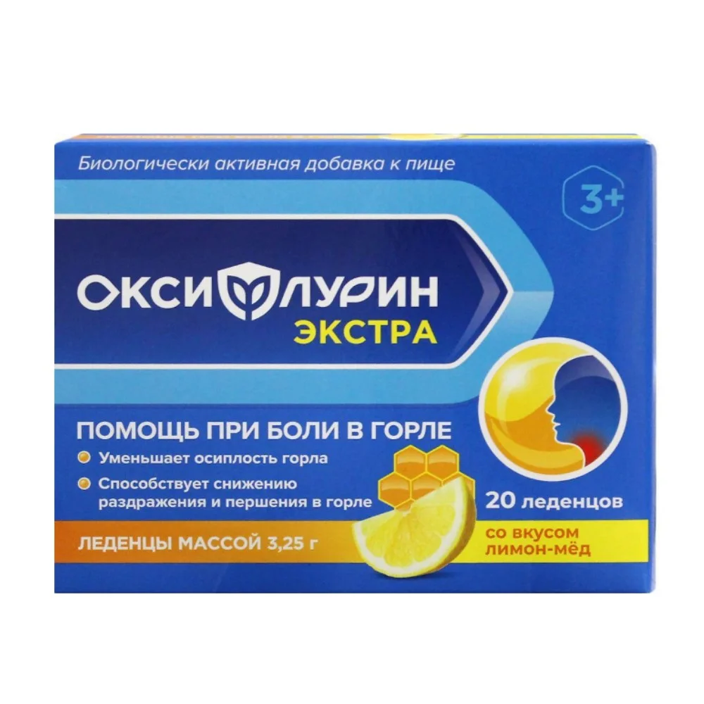 Оксифлурин Экстра БАД леденцы со вкусом лимон-мед 3,25г упаковка №20