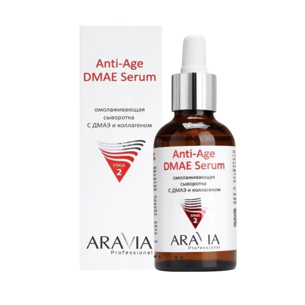 Сыворотка ARAVIA Professional омолаживающая с ДМАЭ и коллагеном Anti-Age DMAE Serum 50мл №1