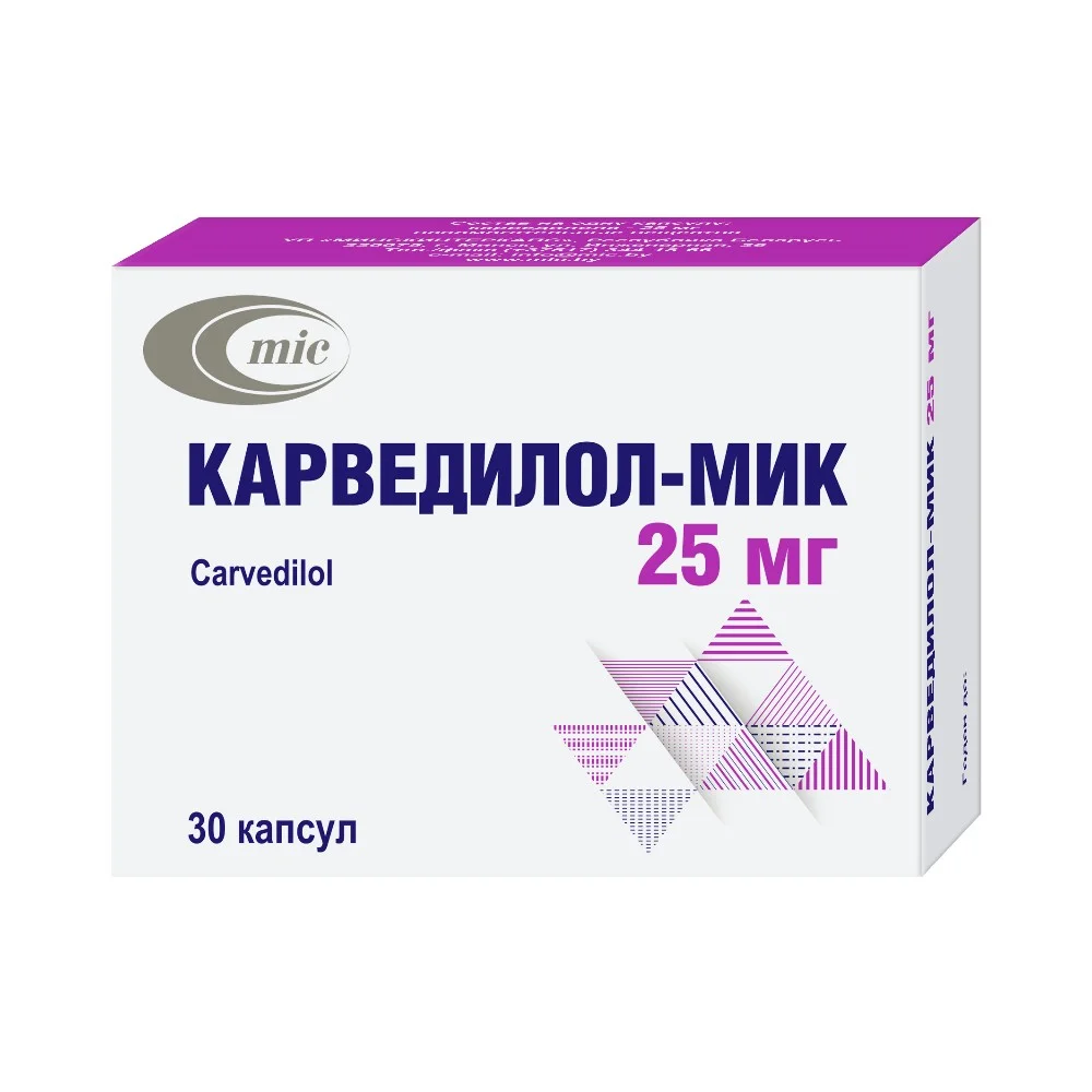 Карведилол-Мик капсулы 25мг упаковка №30