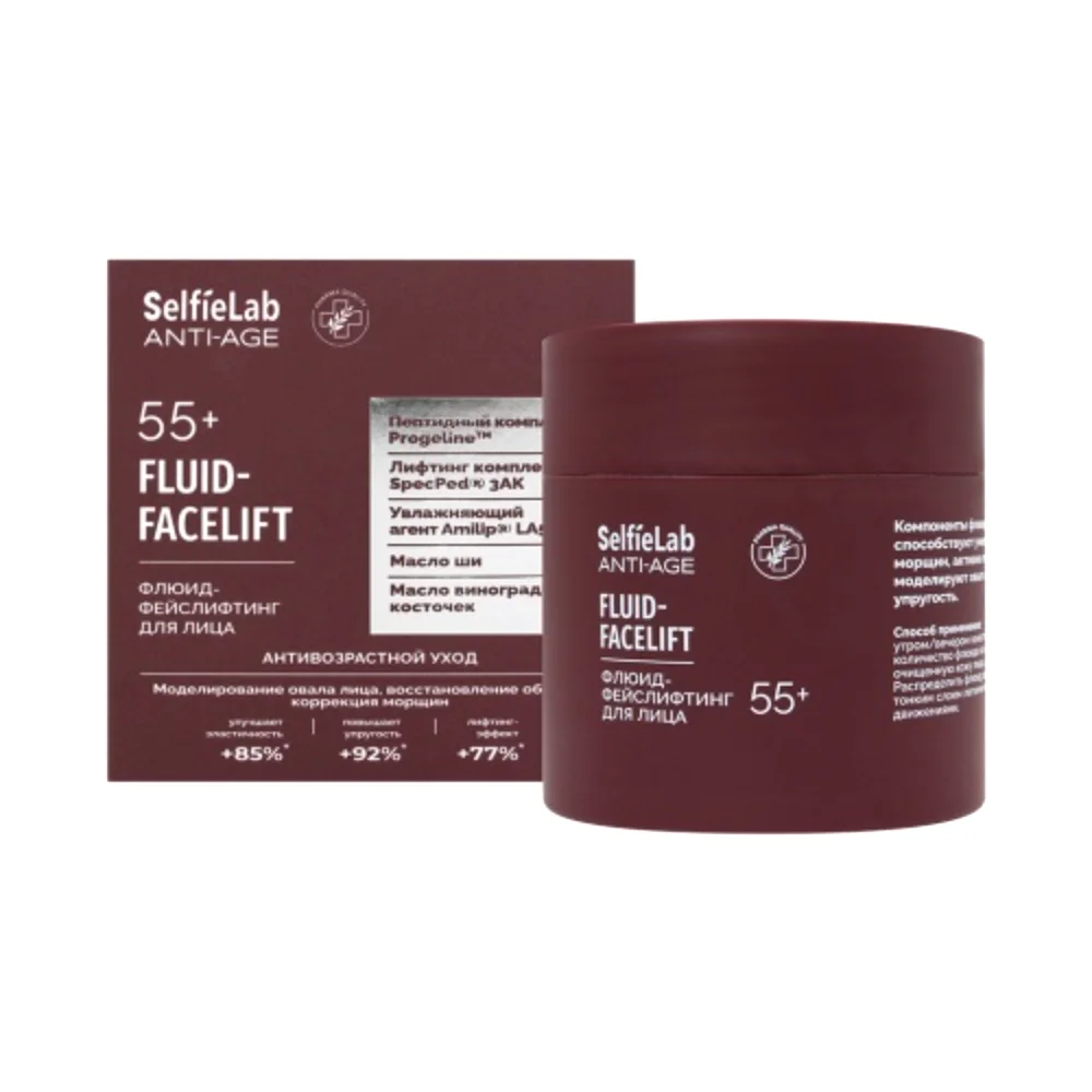 Флюид-фейслифтинг для лица ANTI-AGE "SelfieLab" 55+ 50мл №1