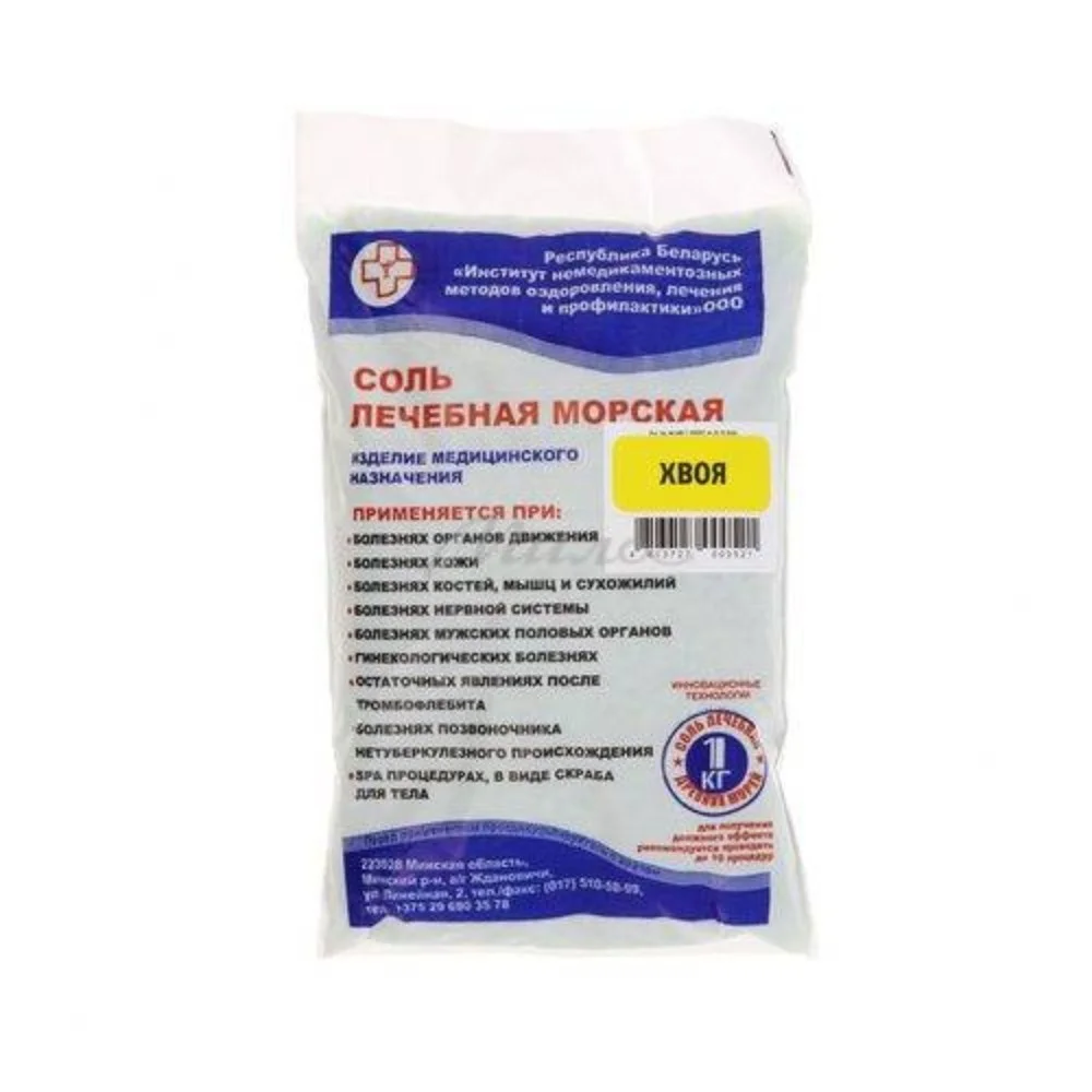 Соль лечебная "Морская" с экстрактом хвои 1кг упаковка №1