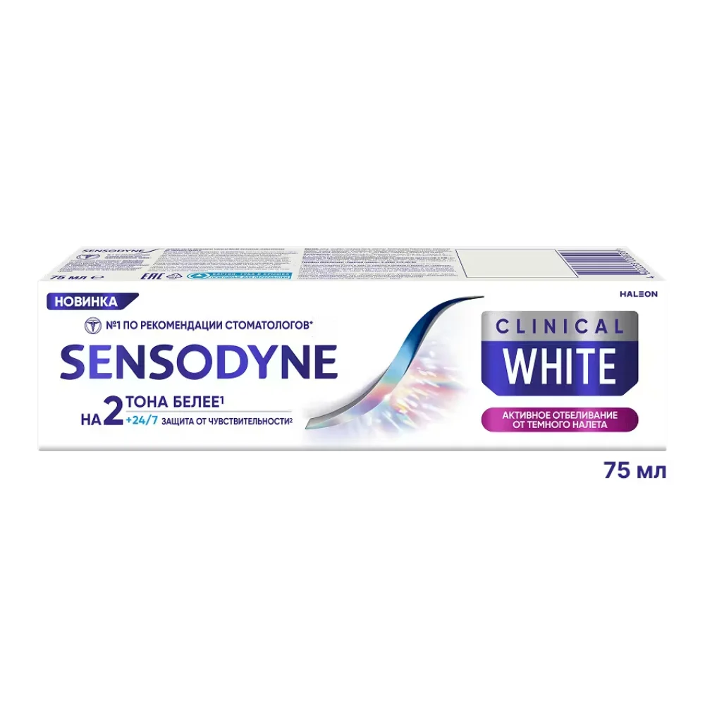 Зубная паста SENSODYNE Clinical White Активное отбеливание от темного налета 75мл №1