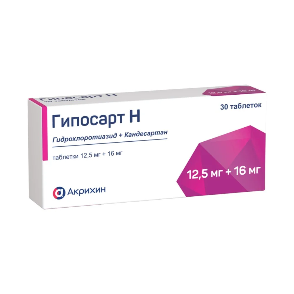Гипосарт Н таблетки 12,5мг 16мг упаковка №30
