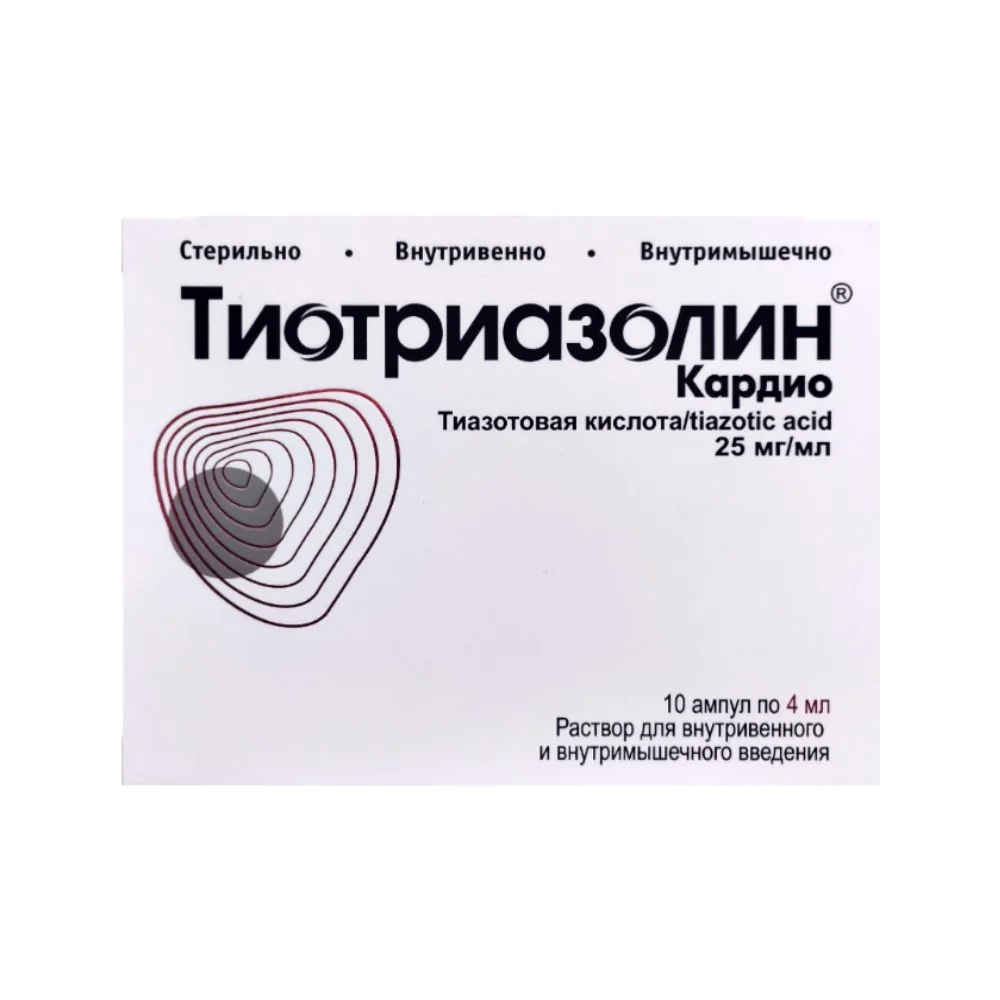 Тиотриазолин Кардио р-р для инъекций в/в, в/м 25мг/мл 4мл ампулы №10