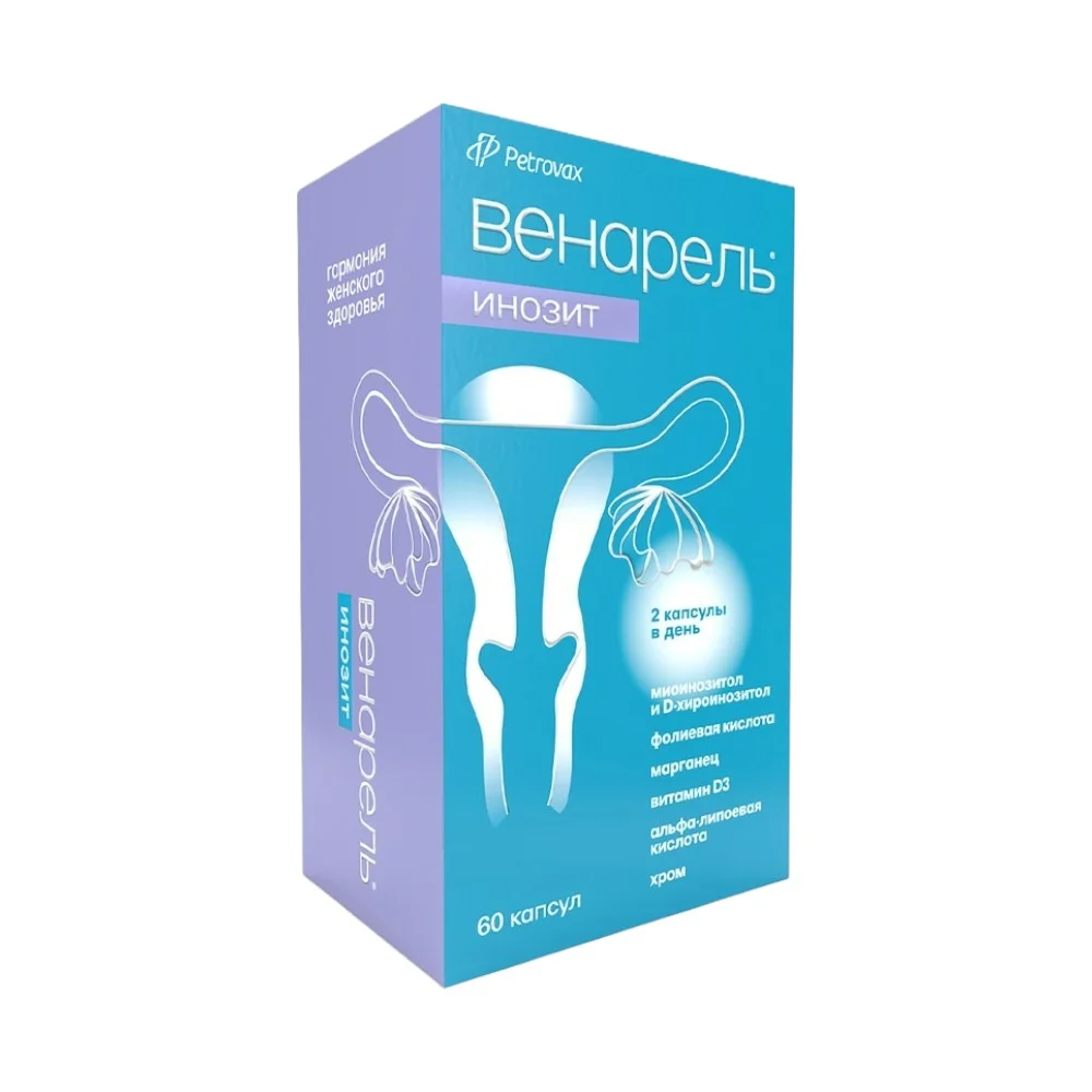 Венарель Инозит БАД капсулы упаковка №60