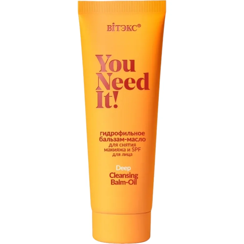 Бальзам-масло гидрофильное You Need IT! для снятия макияжа и SPF для лица 75мл №1