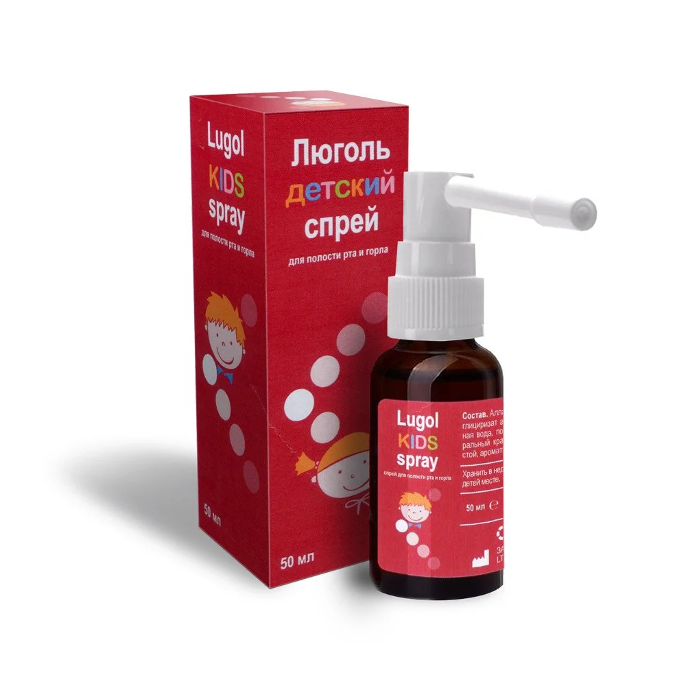 Люголь детский спрей для полости рта и горла 50мл №1