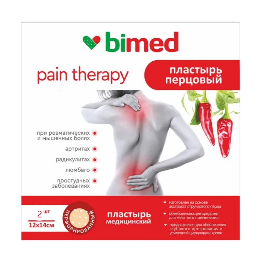 Пластырь перцовый Бимед перфорированный 12см 14см №2