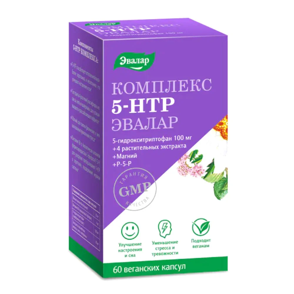 5-гидрокситриптофан (5-HTP) 200мг БАД капсулы упаковка №60