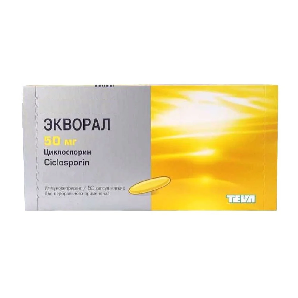 Экворал капсулы 50мг упаковка №50