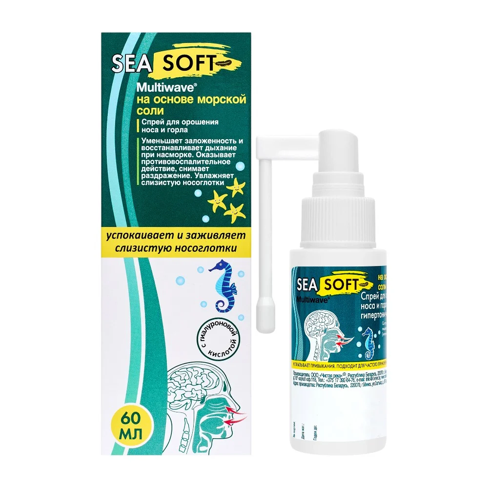Спрей для орошения носа и горла SEA SOFT Multiwave слабый гипертонический 60мл №1