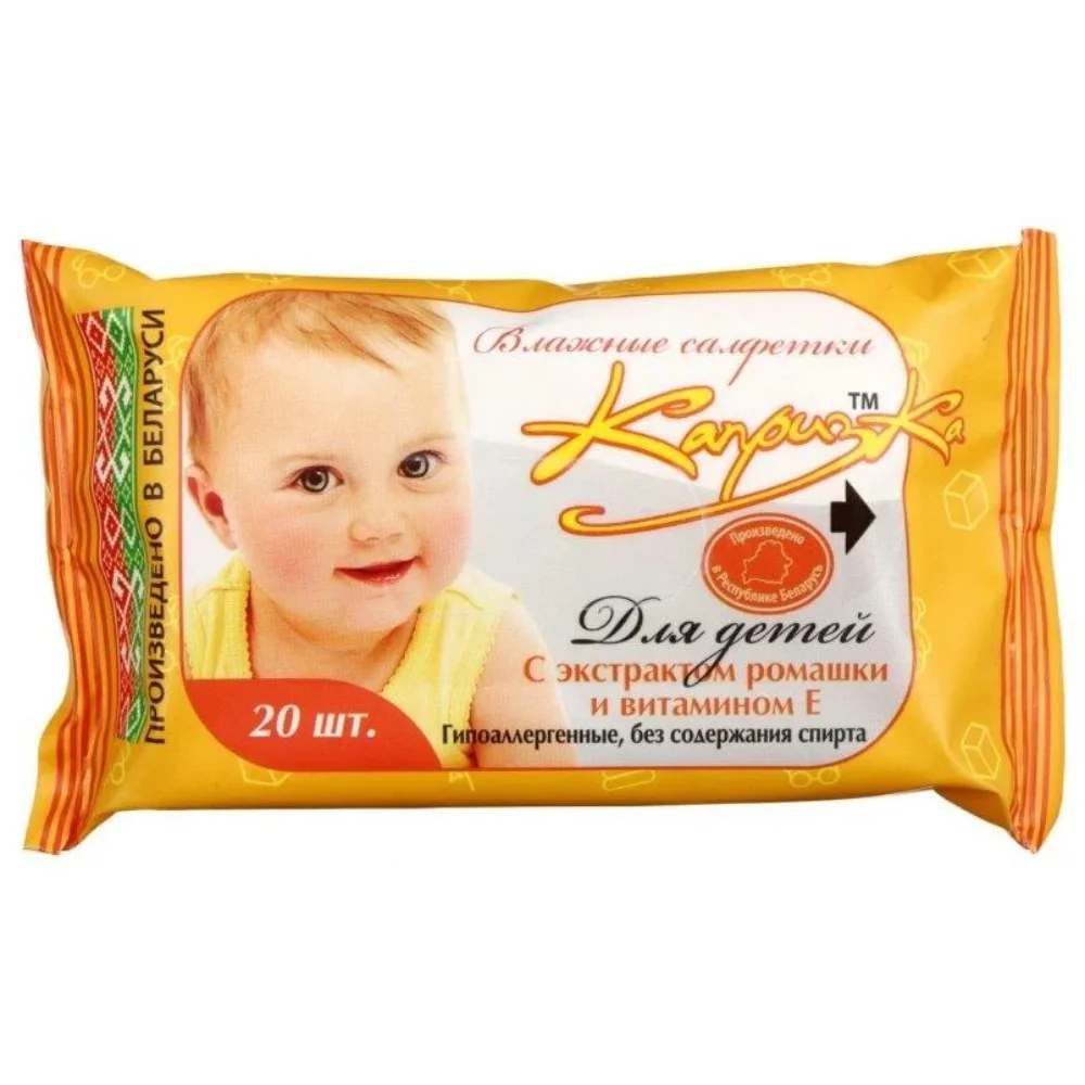 Салфетки детские влажные с экстрактом ромашки и витамином Е упаковка №20