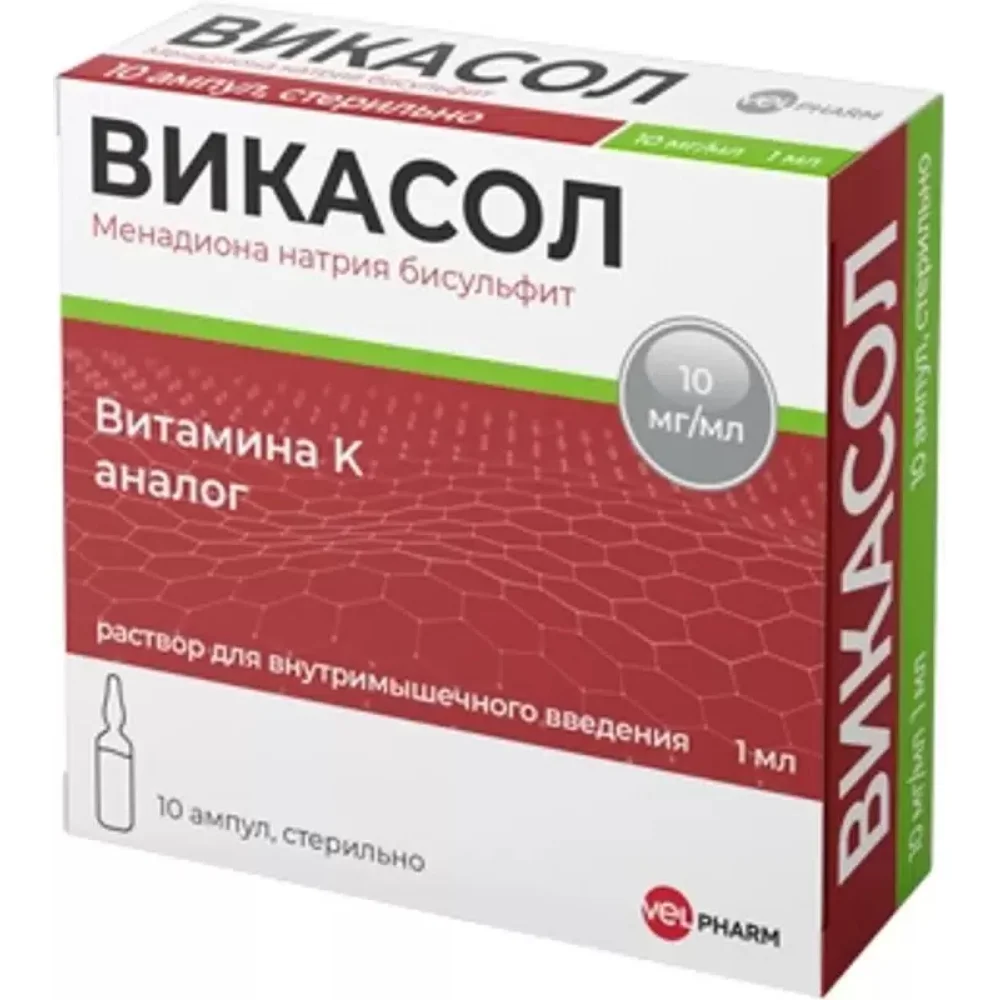 Викасол р-р для инъекций в/м 10мг/мл 1мл ампулы №10