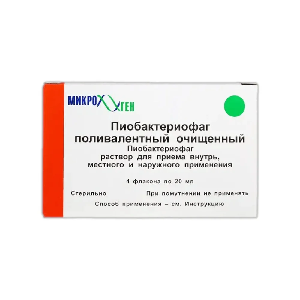 Пиобактериофаг поливалентный очищенный р-р для приема внутрь, местного и наруж. прим. 20мл флакон №4