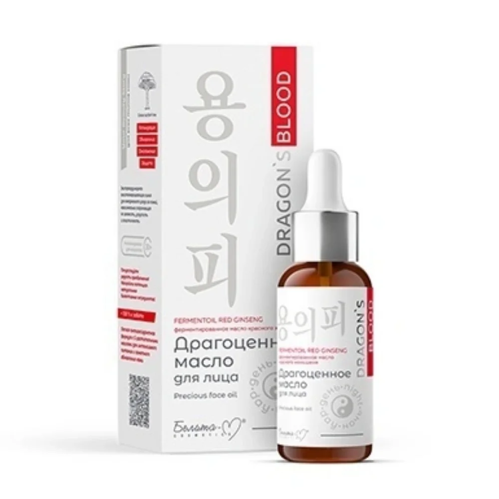Масло для лица Dragonʹs Blood драгоценное 30мл №1