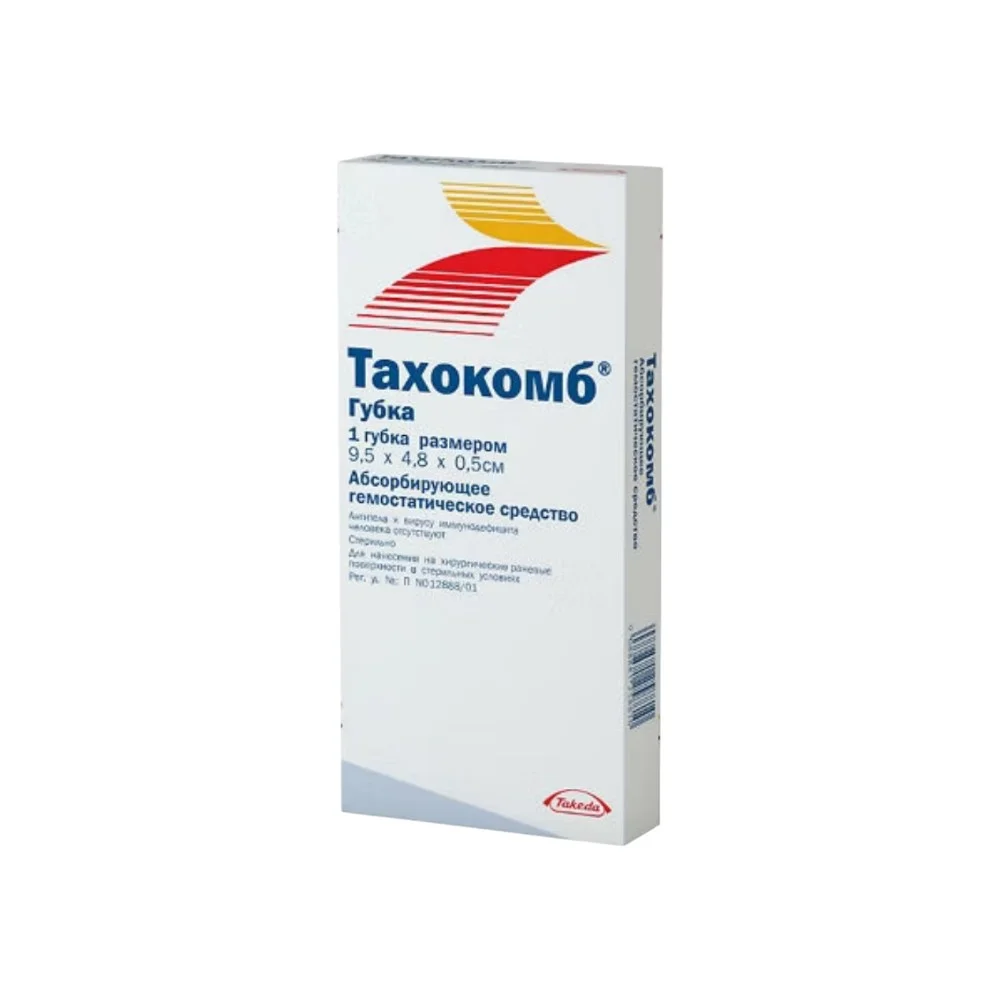 Тахокомб губка 9,5см 4,8см 0,5см контейнер №1