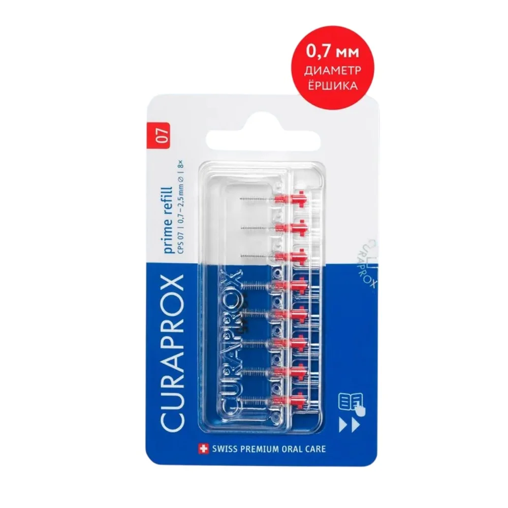 Ершики межзубные CURAPROX "prime" 0,7мм №8