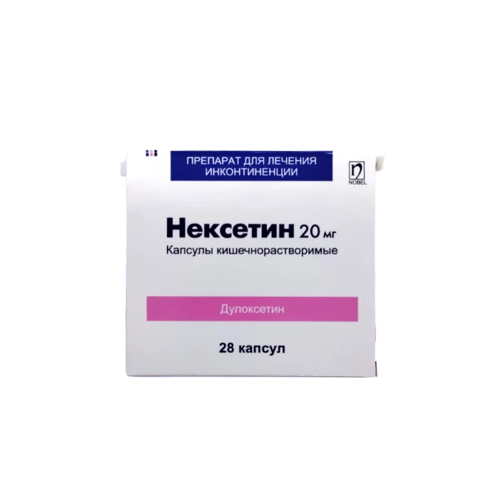 Нексетин капсулы кишечнораств. 20мг упаковка №28