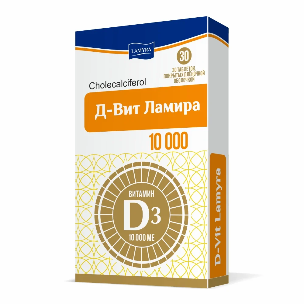 Д-Вит Ламира таблетки п/о 10 000ме упаковка №30