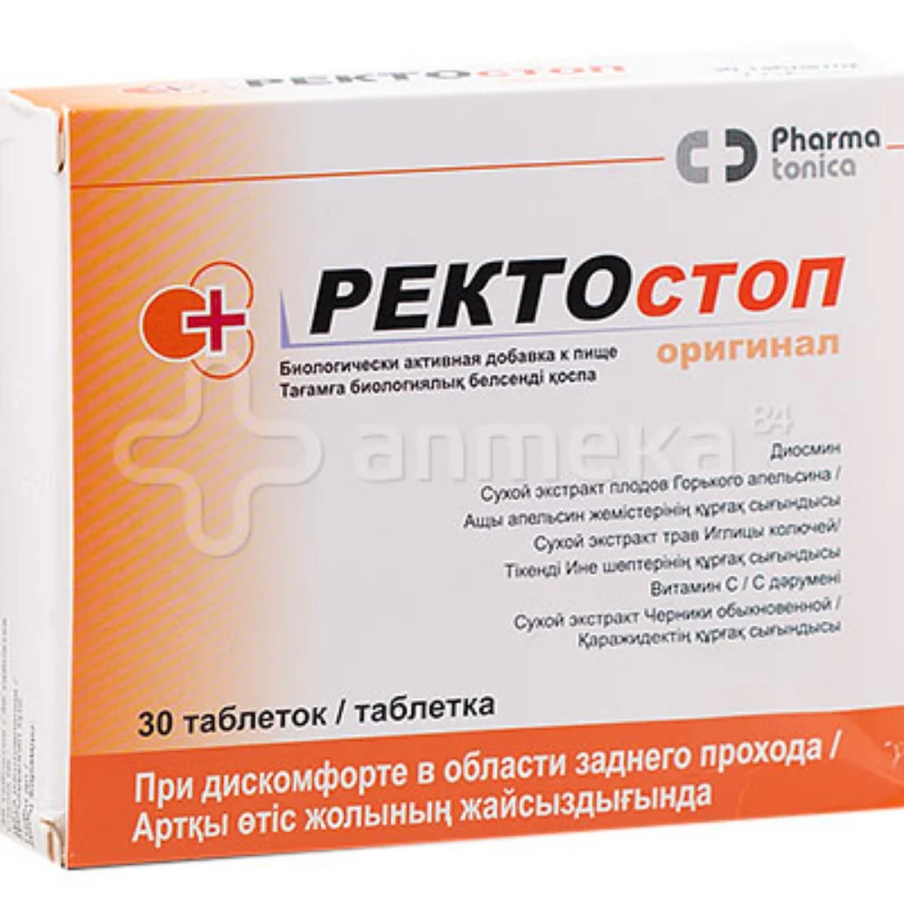 Ректостоп БАД таблетки упаковка №30