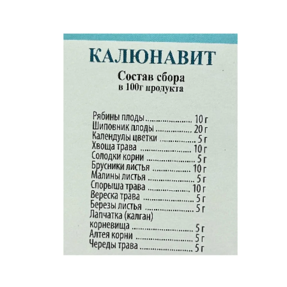 Калюнавит БАД травяной состав. Вспомогательное средство, способствующее очищению организма 1,5г фильтр-пакет №25