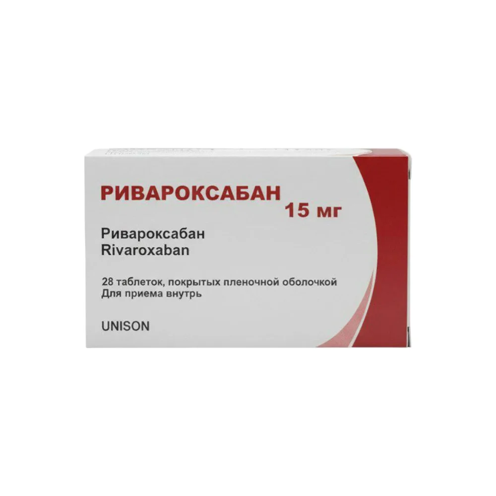 Ривароксабан таблетки п/о 15мг упаковка №28