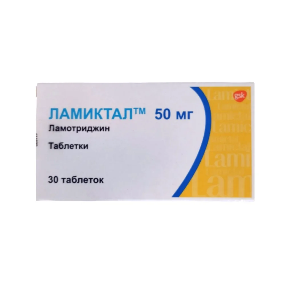 Ламиктал таблетки 50мг упаковка №30