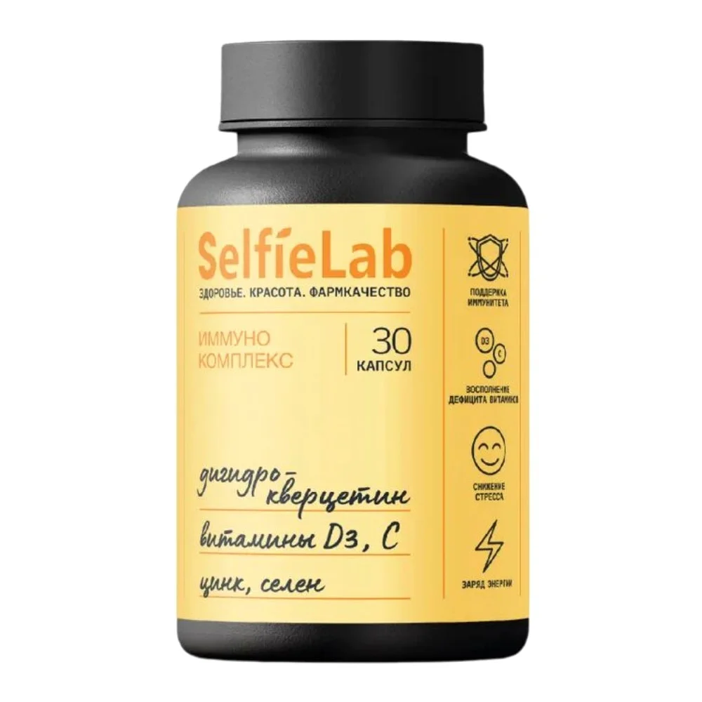 Дигидрокверцетин с D3, C, Zn и Se "Иммунокомплекс" "SelfieLab" БАД капсулы банка №30