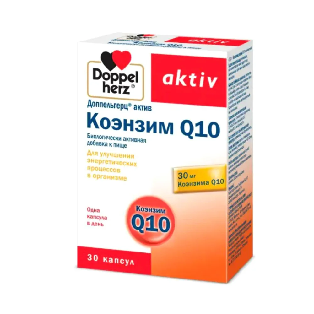Доппельгерц актив БАД Коэнзим Q10 капсулы упаковка №30